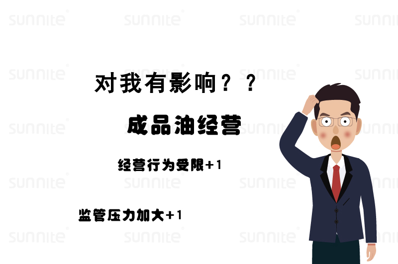 對危化證經(jīng)營企業(yè)的影響